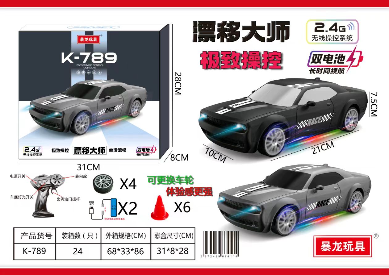 道奇漂移车