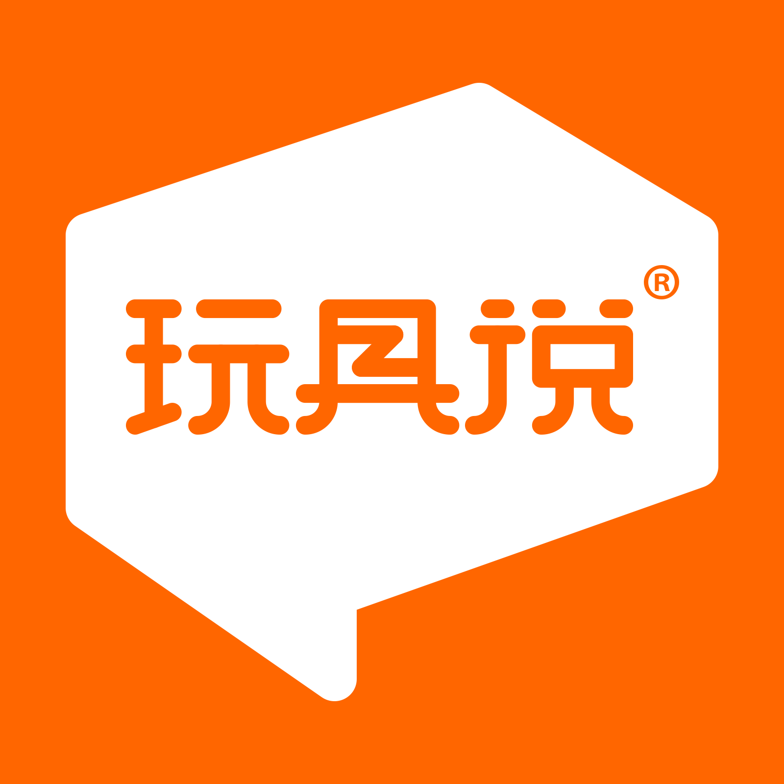 玩具说网