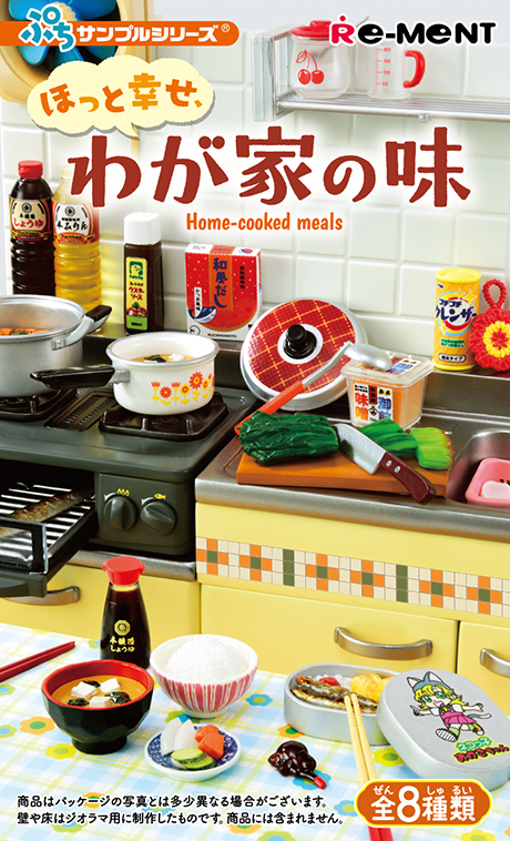 家的味道