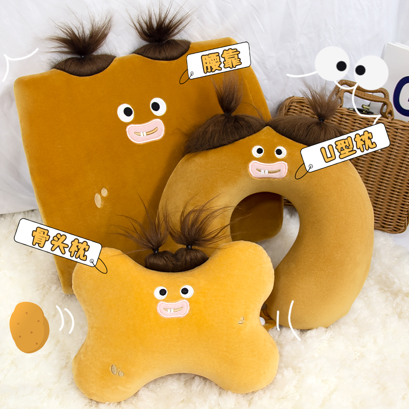 土豆系列记忆棉U型枕