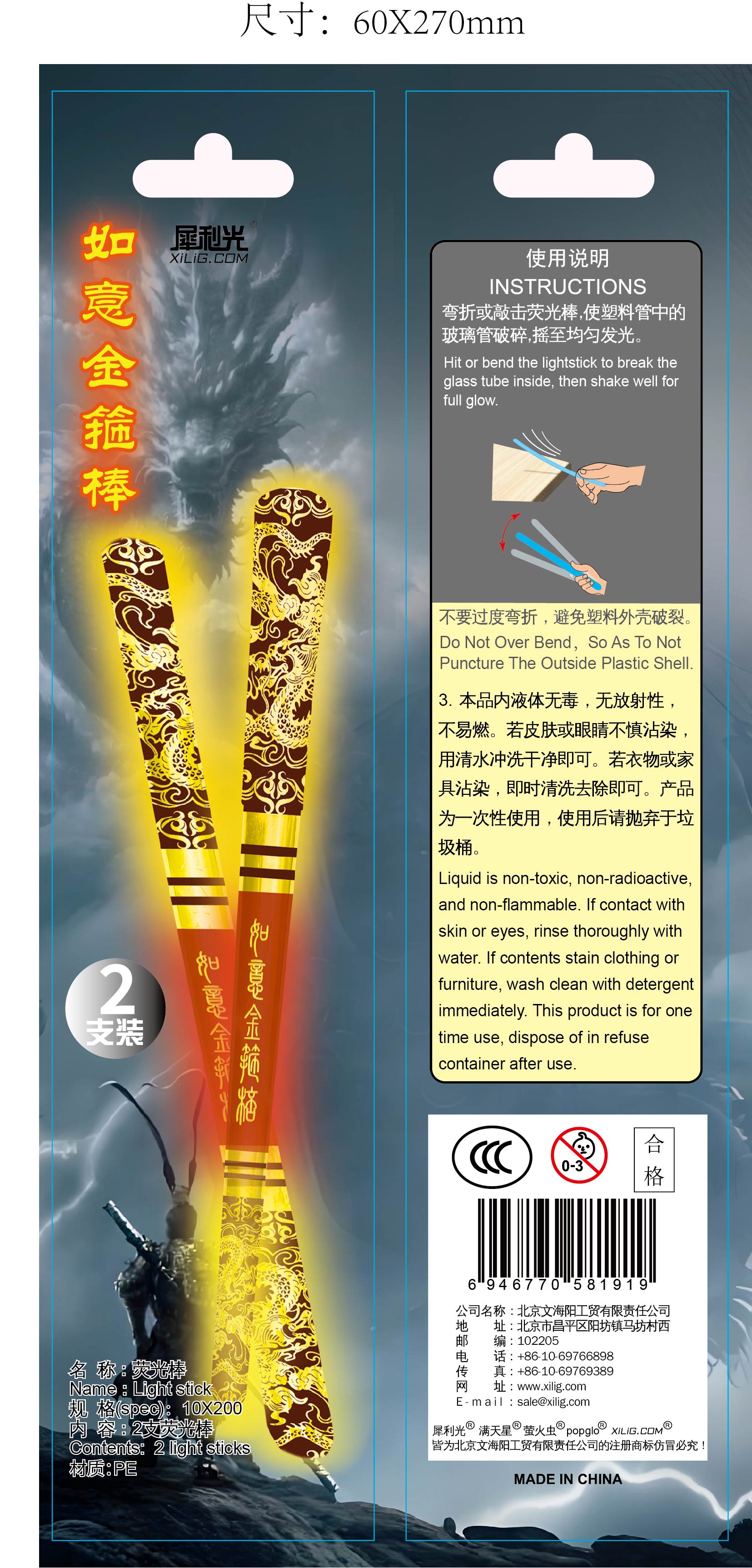 金箍棒