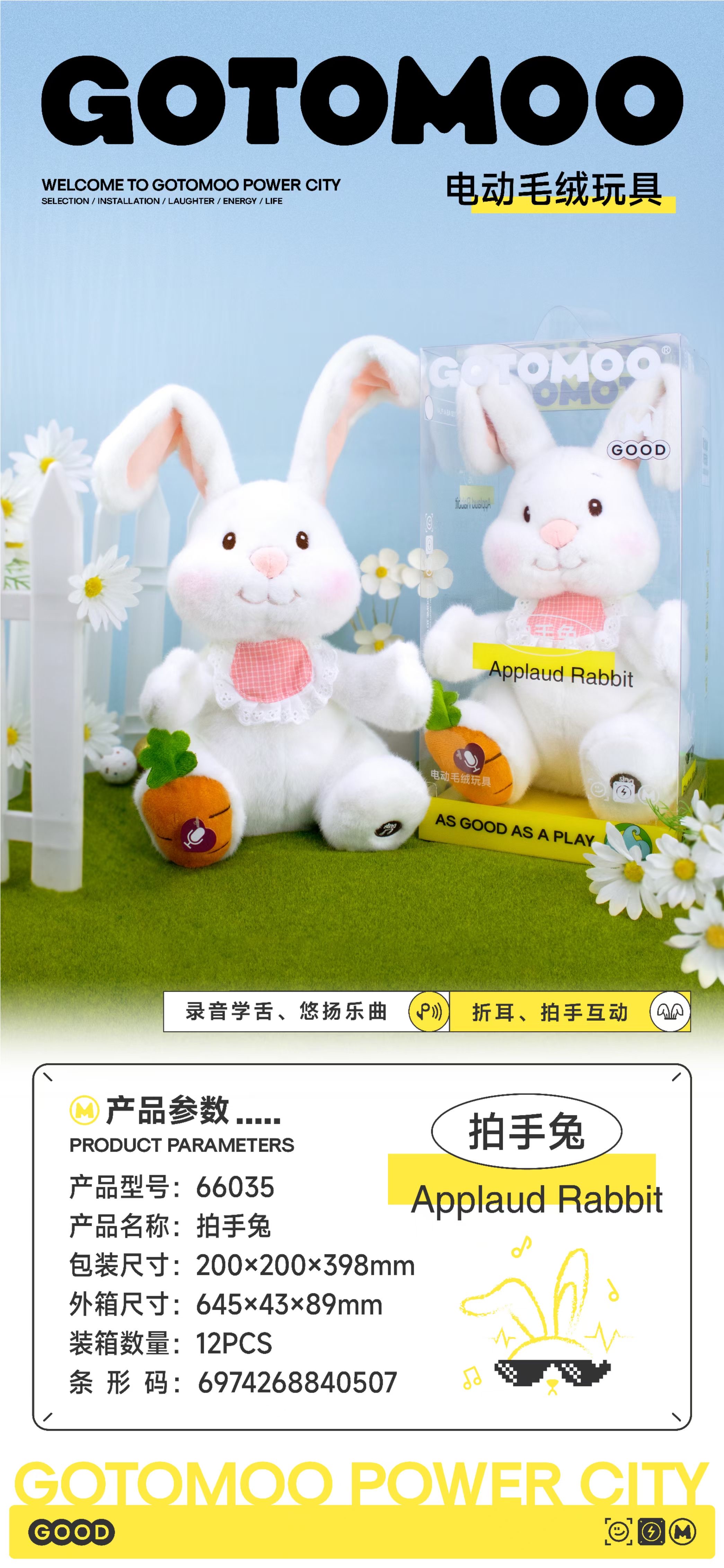 拍手兔