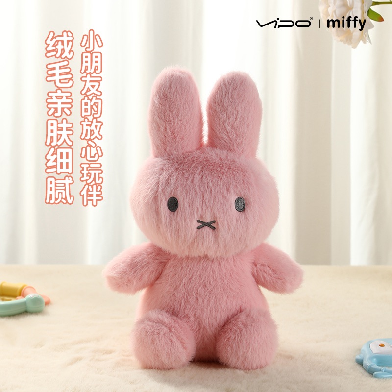 VIPOx米菲公仔25CM-粉色