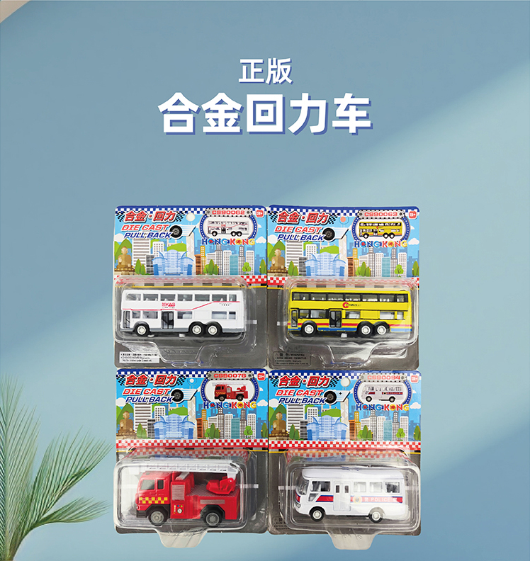 合金回力车