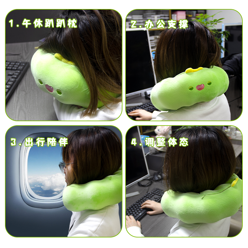 毛毛虫记忆棉U型枕