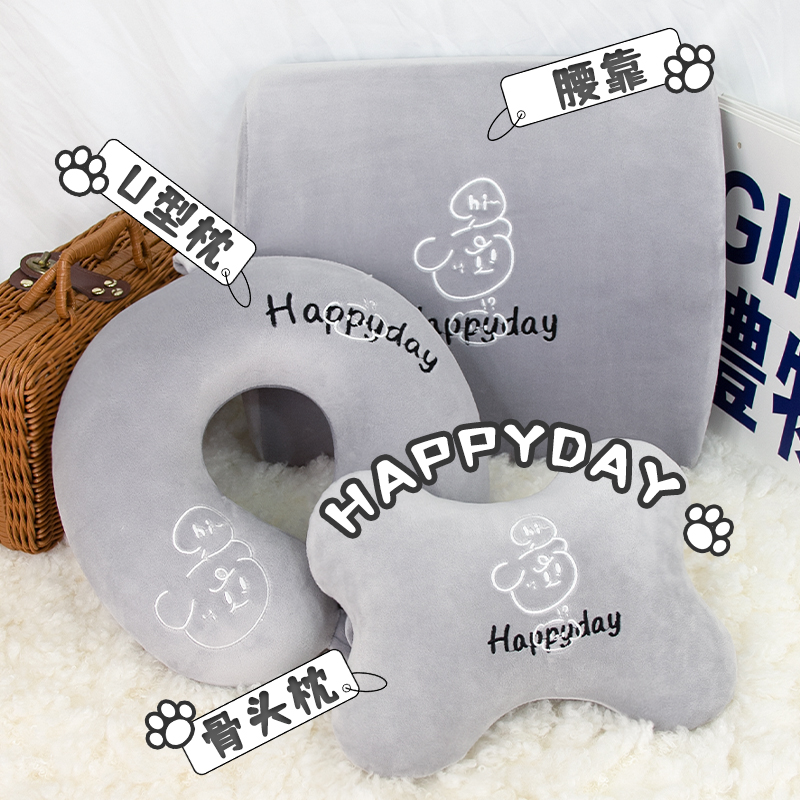Happy小狗记忆棉U型枕