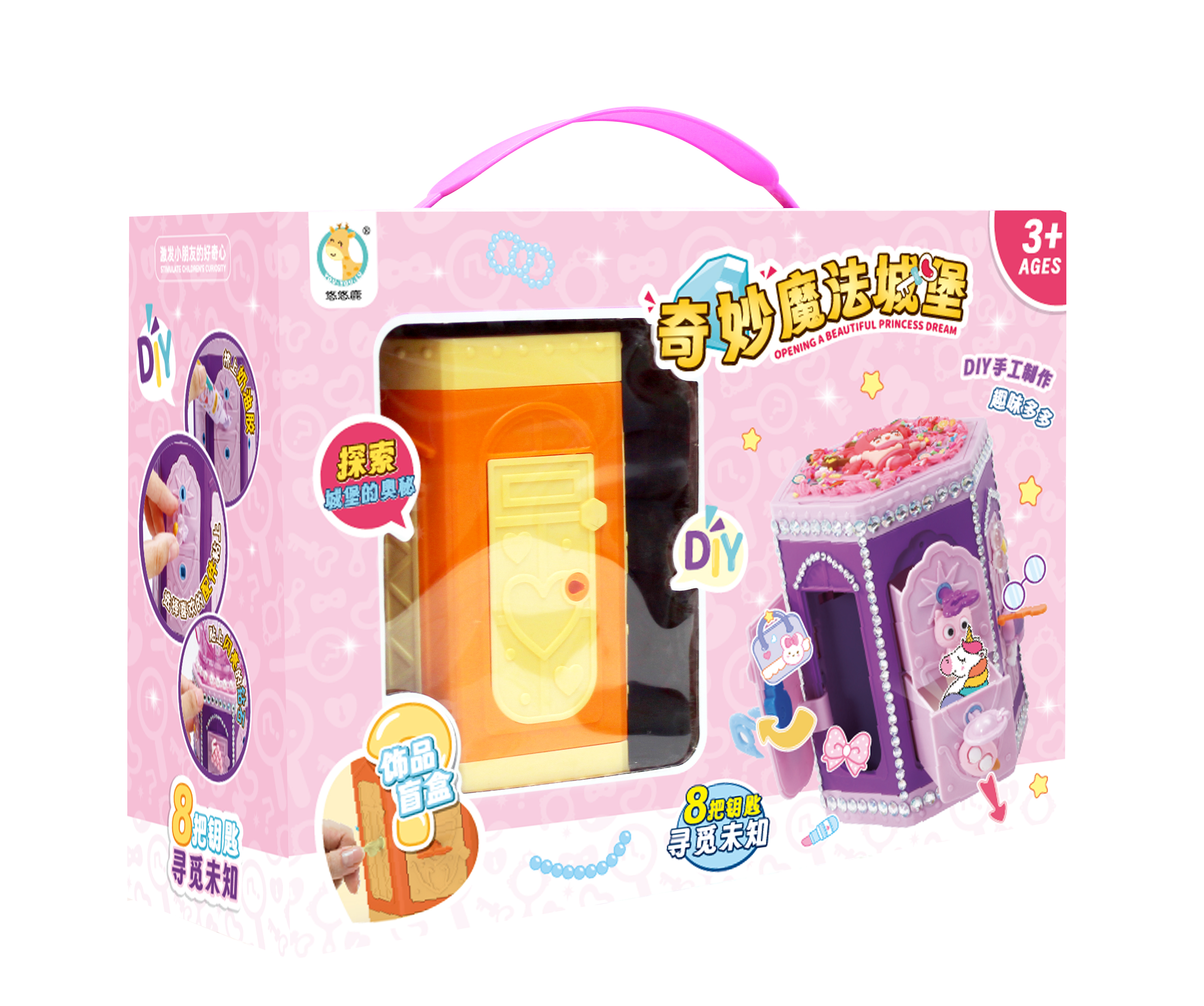 PT5903魔法堿堡(精巧款)