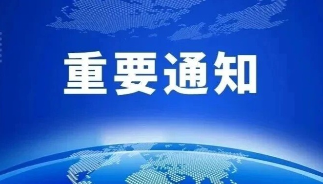 玩具和儿童安全座椅等婴童用品纳入中美300亿美元对等降税框架安排