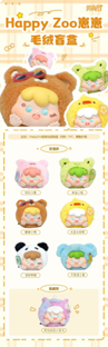 Happy Zoo ZaiZai Plush Blind Box