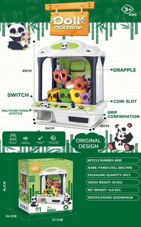 可爱多智能玩具娃娃机