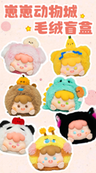 ZaiZai Animal City Plush Blind Box