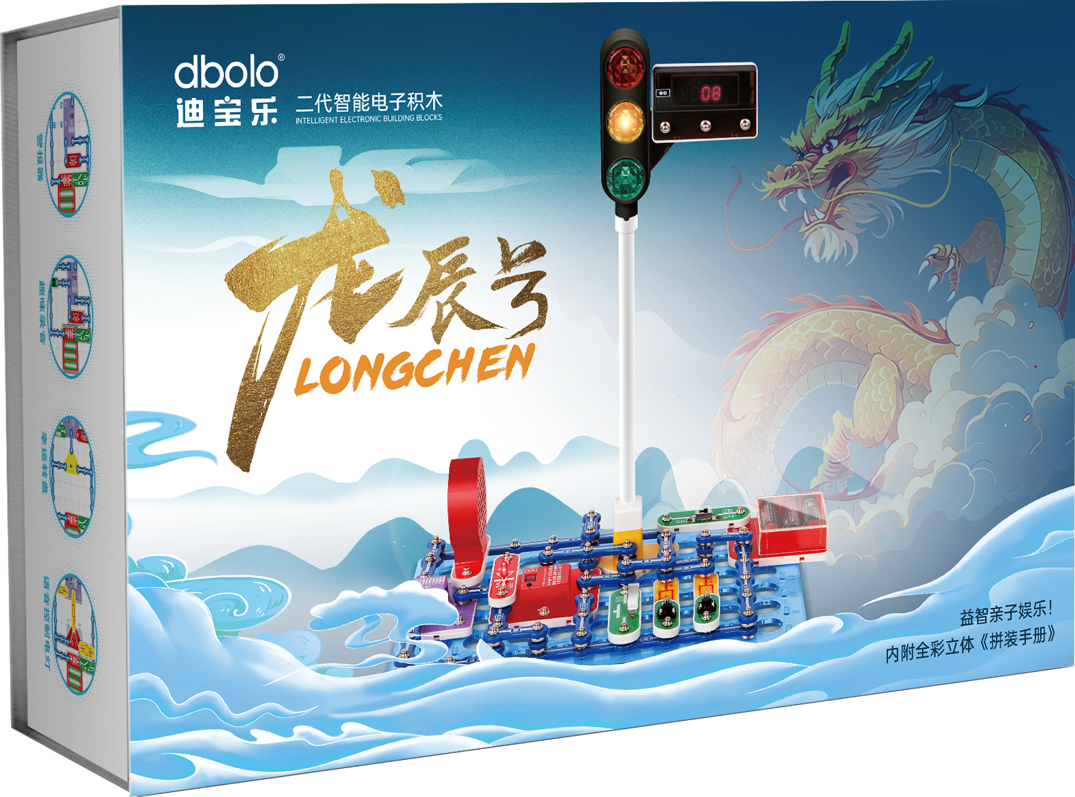 迪宝乐电子积木龙辰号
