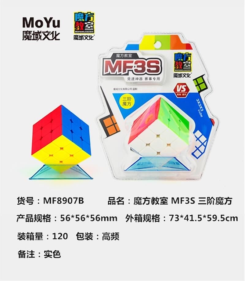 三阶魔方