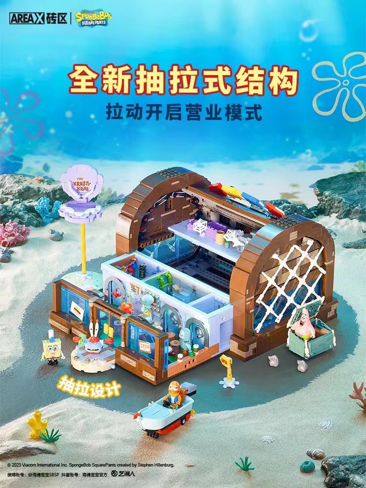 海绵宝宝-蟹堡王餐厅