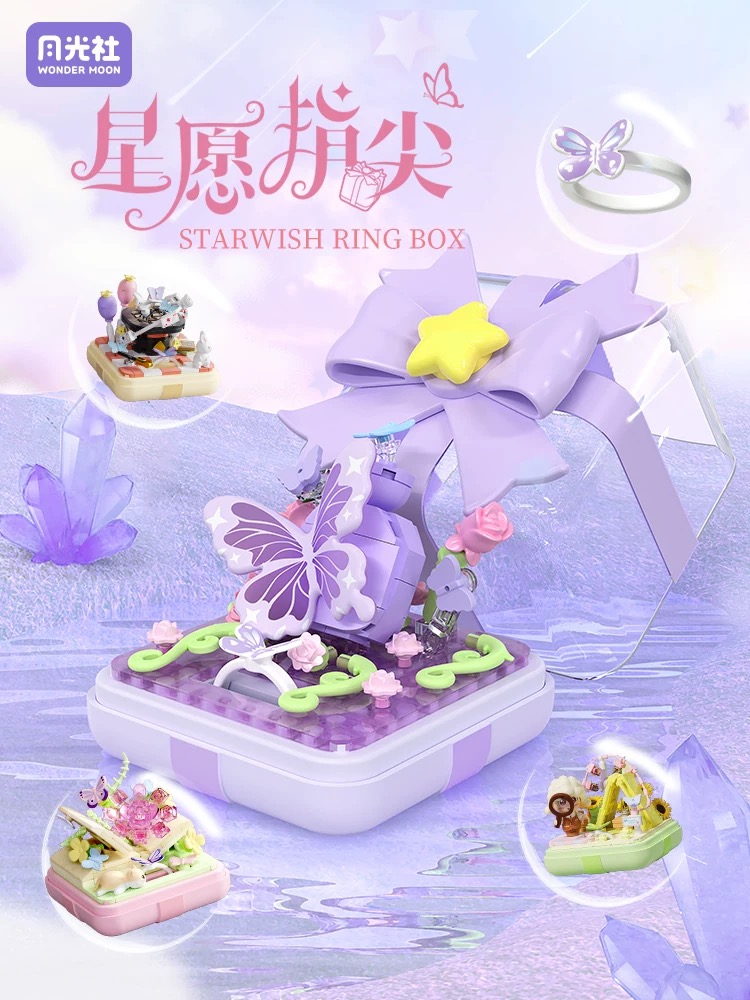 星愿指尖