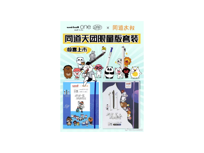 uni·ball one小浓芯X同道大叔
