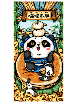 嗨吃不胖