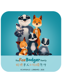 狐狸夫人和狗獾先生