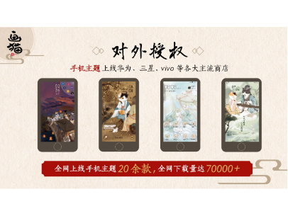 天闻角川x华为手机主题合作