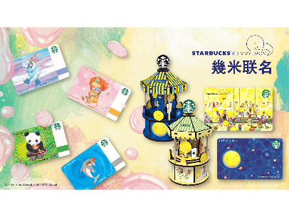 星巴克X幾米《月亮忘记了》联名会员星礼包