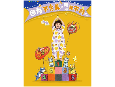 米乐鱼X幾米绘本系列限定款婴童睡袋