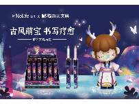 晨光文具XRolife若来联名款文具系列