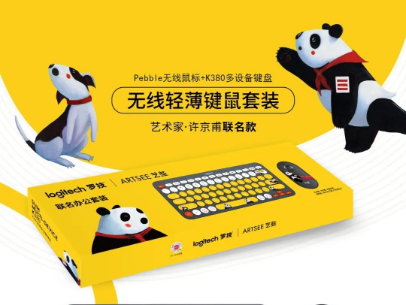 罗技X许京甫联名鼠标键盘套装