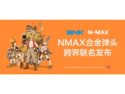 合金弹头 X N-MAX跨界联名服饰
