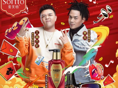 汪柴主 x 索芙特