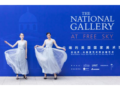 云端的博物馆x英国国家美术馆