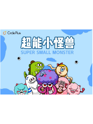 超能小怪兽