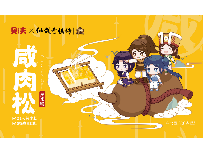 仙剑奇侠传×贝夫