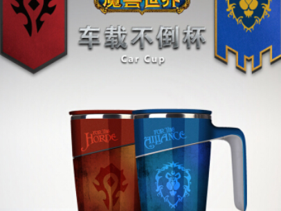 暴雪官方游戏周边魔兽世界部落/联盟不倒杯车载水杯子