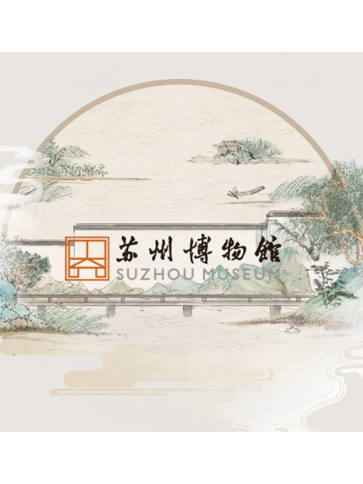 苏州博物馆