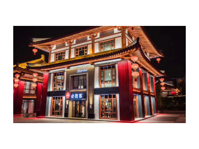 "花舞大唐”必胜客主题店