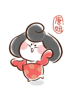 唐妞