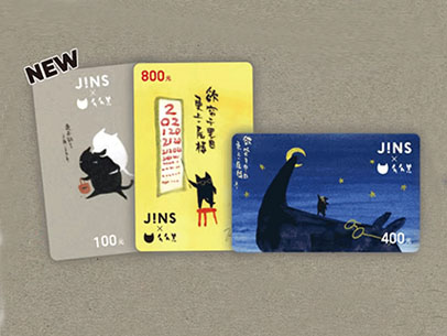 JINS×么么黑 礼品卡系列