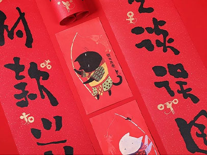 东方好礼×么么黑 新年对联套装