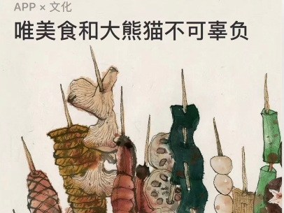 Apple中国×知弥先生 App Store宣传画