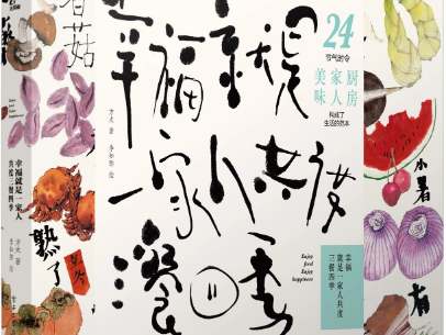 方太×知弥先生