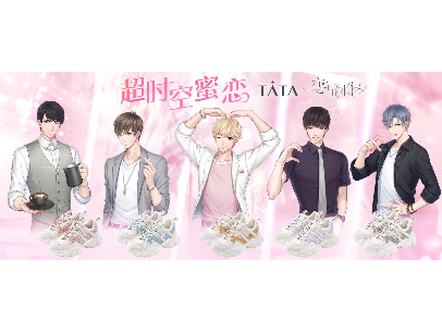 恋与制作人 X TATA他她品牌联名定制运动鞋