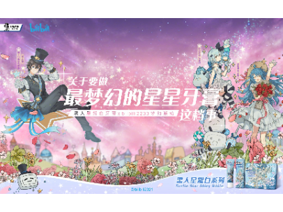 2233 X 黑人牙膏