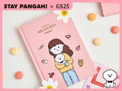 STAY PANGAH×GS25×YANGJISA宠物日记本