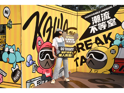 DS'DIARY×悦汇城 五一市集