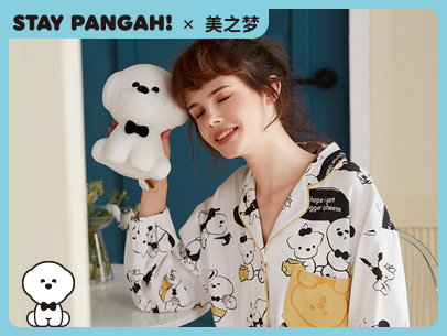 Stay Pangah×美之梦 时尚家居服
