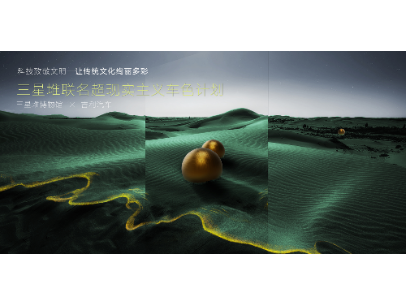 三星堆博物馆 X 吉利汽车