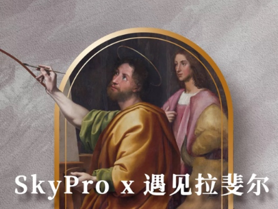 遇见拉斐尔 X 弓立医疗