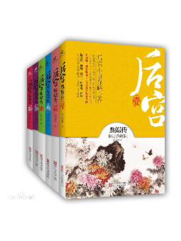 《后宫甄嬛传》