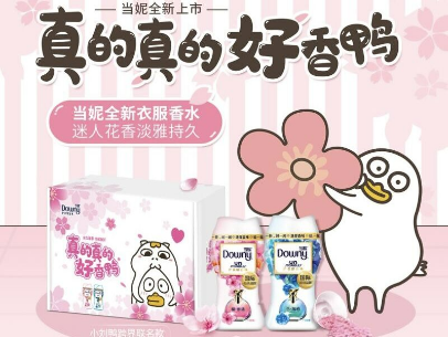 小刘鸭×当妮Downy