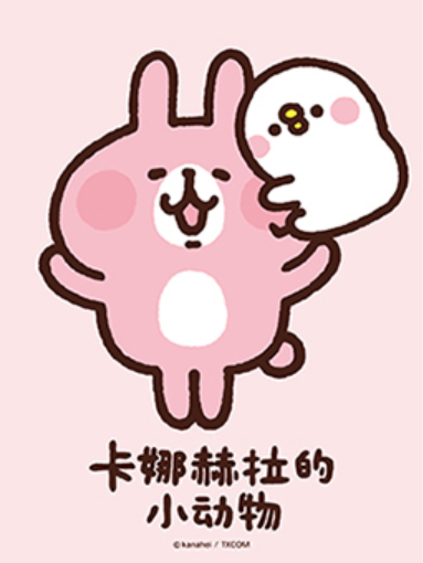卡娜赫拉的小动物